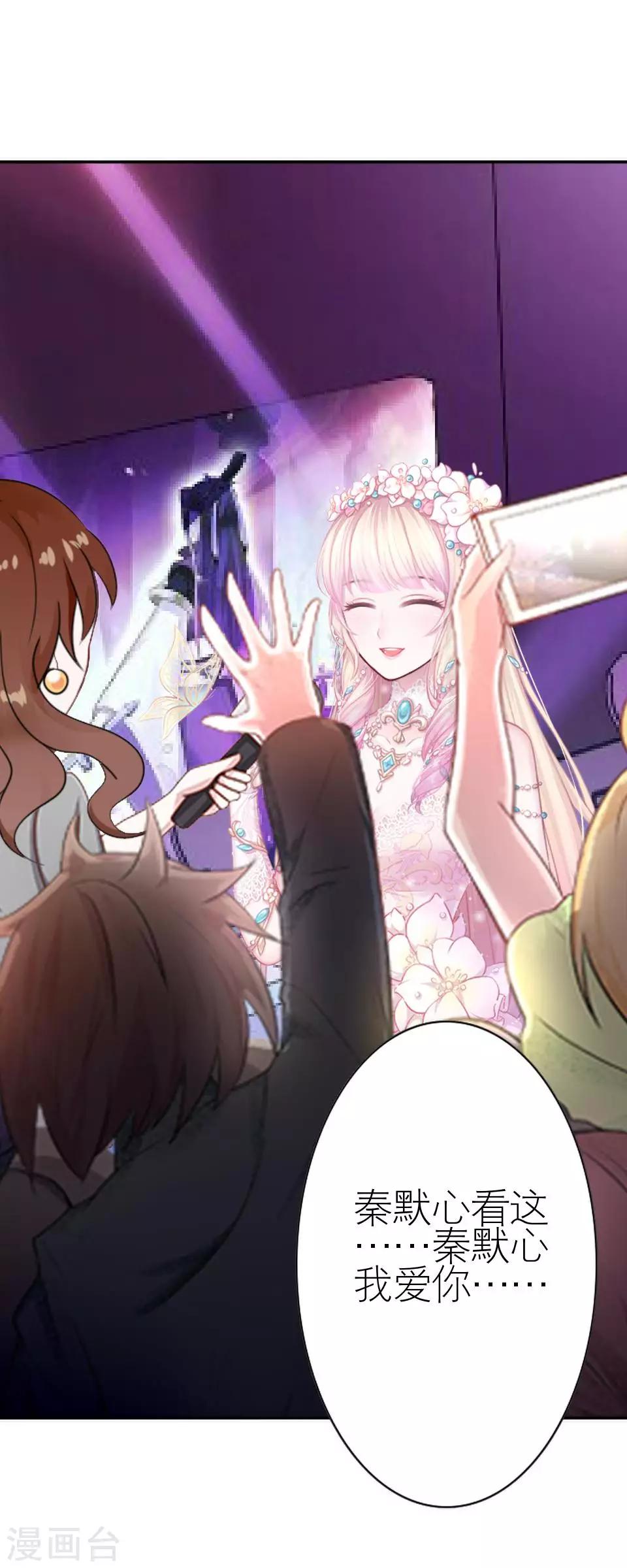 第36话 我就想你夸夸我(1/2)-第36话