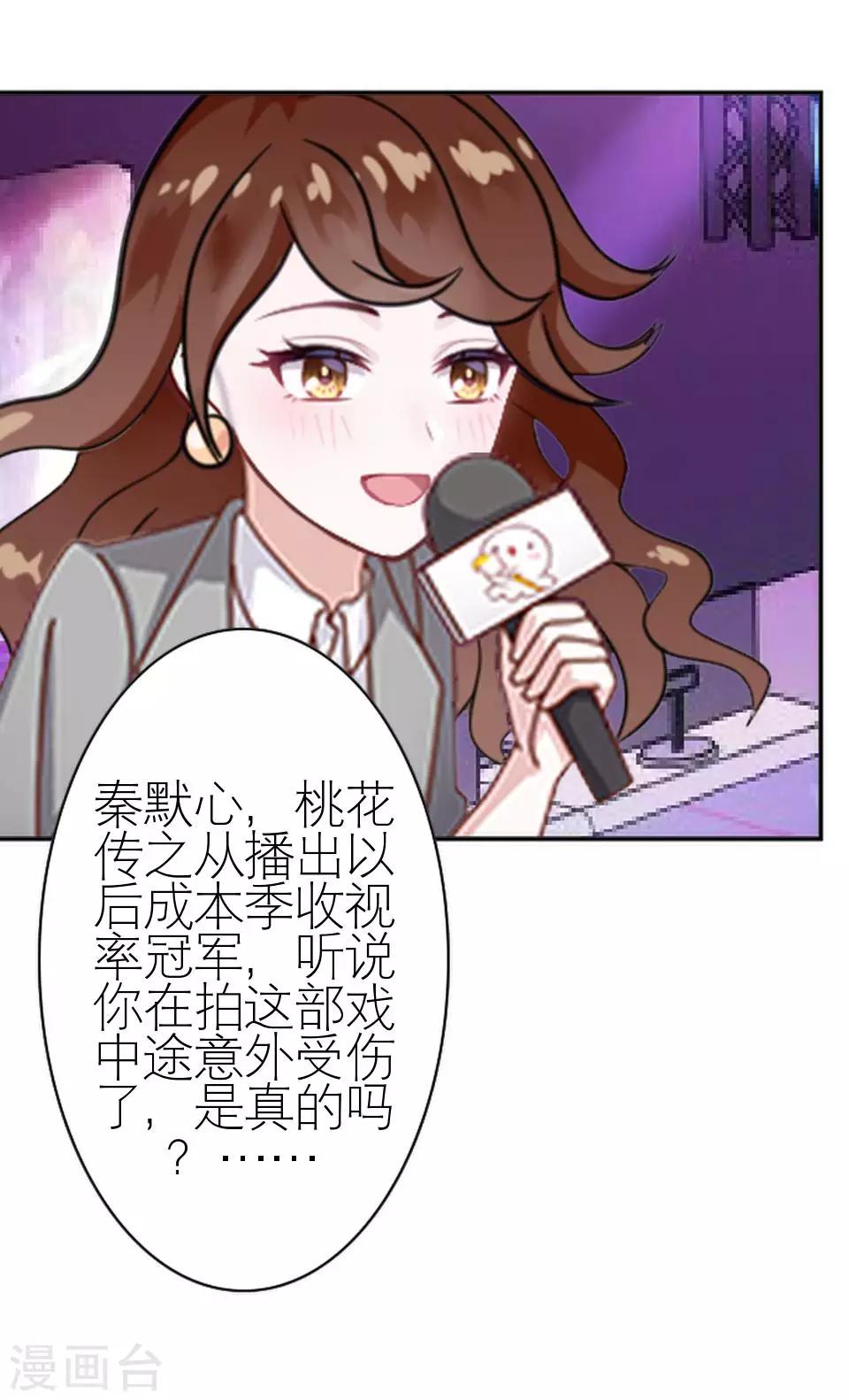 第36话 我就想你夸夸我(1/2)-第36话