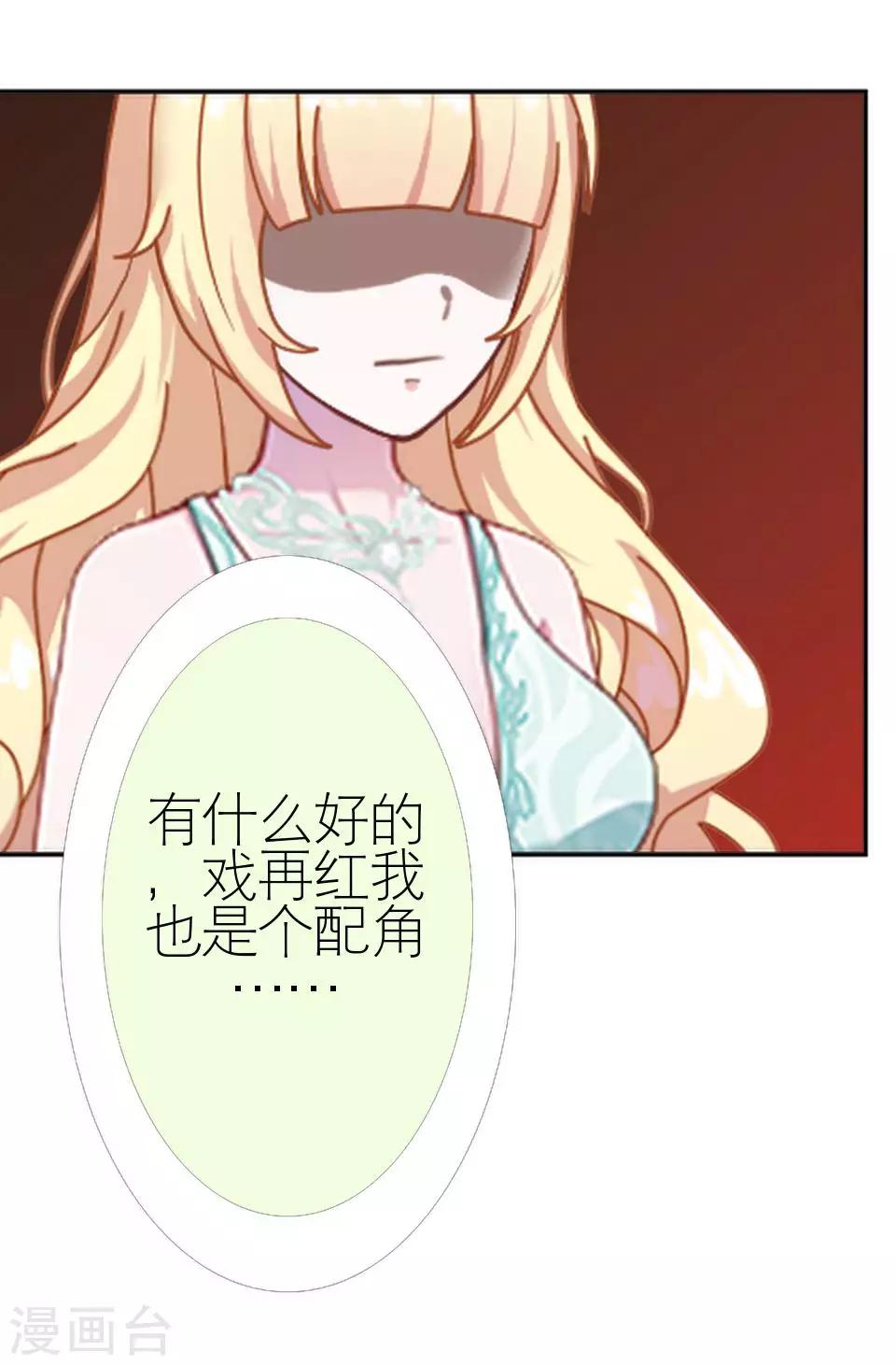 第36话 我就想你夸夸我(1/2)-第36话