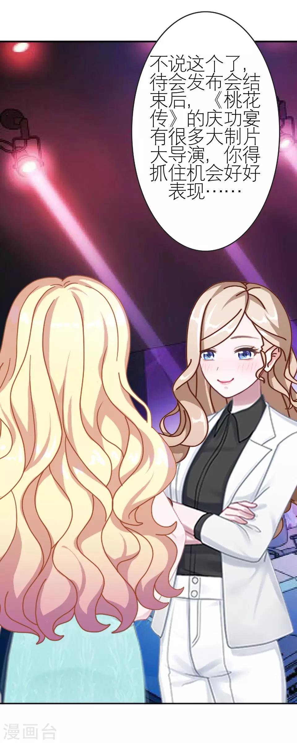 第36话 我就想你夸夸我(1/2)-第36话