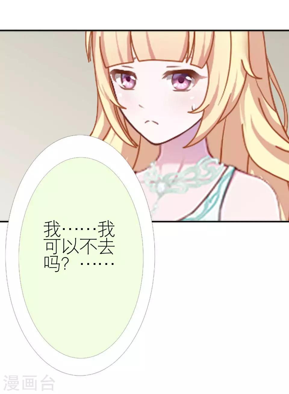 第36话 我就想你夸夸我(1/2)-第36话