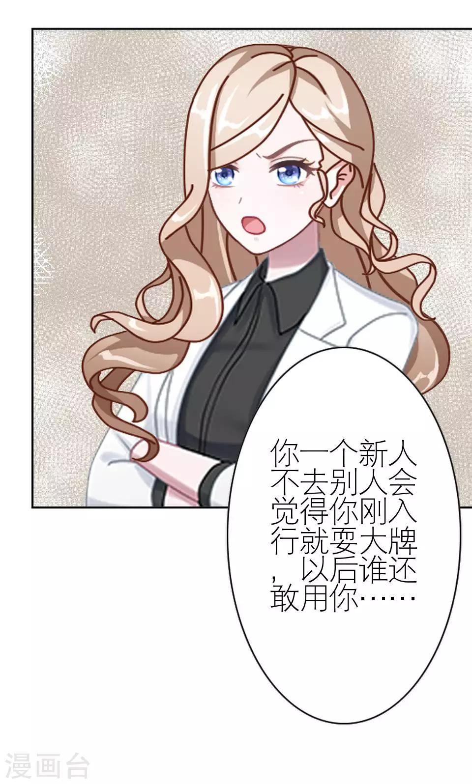 第36话 我就想你夸夸我(1/2)-第36话