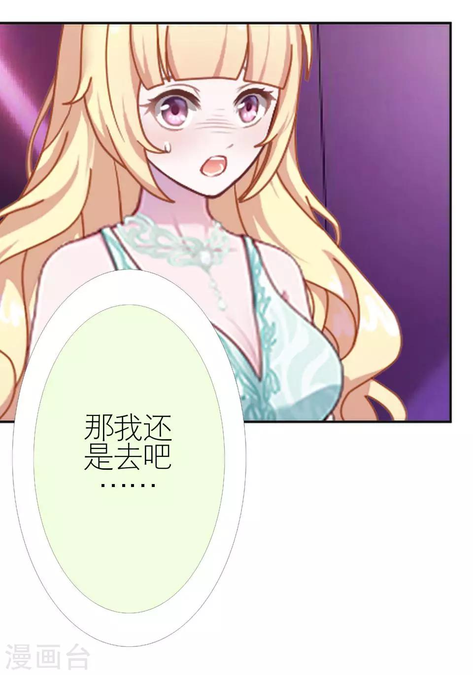 第36话 我就想你夸夸我(1/2)-第36话