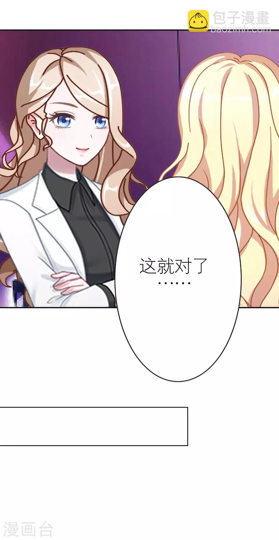 第36话 我就想你夸夸我(1/2)-第36话