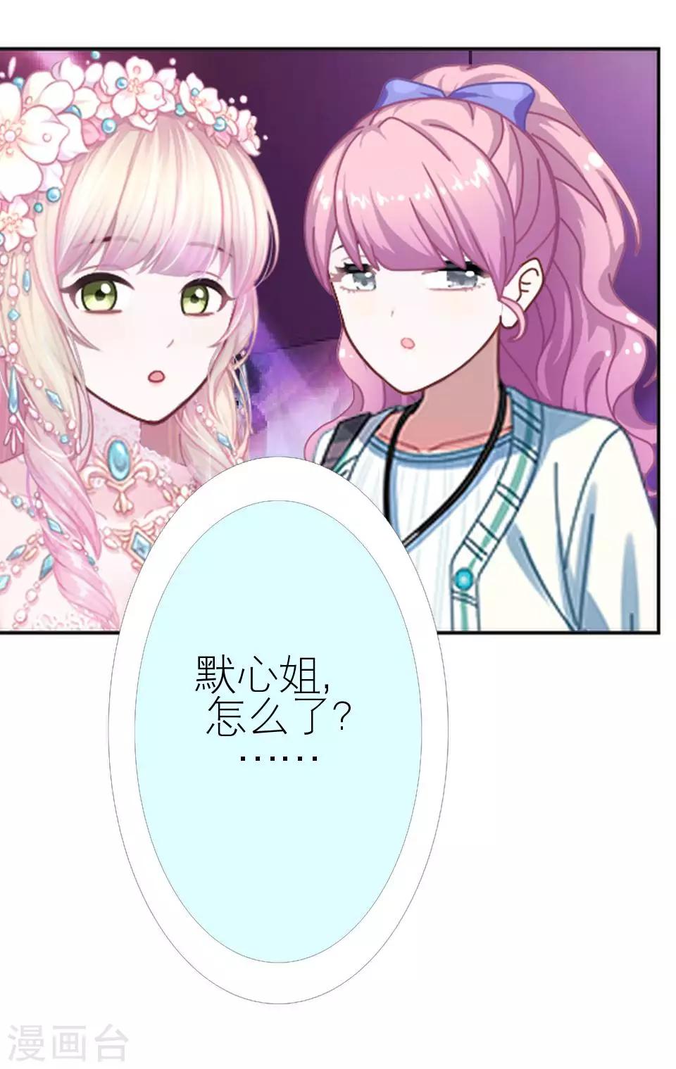 第36话 我就想你夸夸我(1/2)-第36话