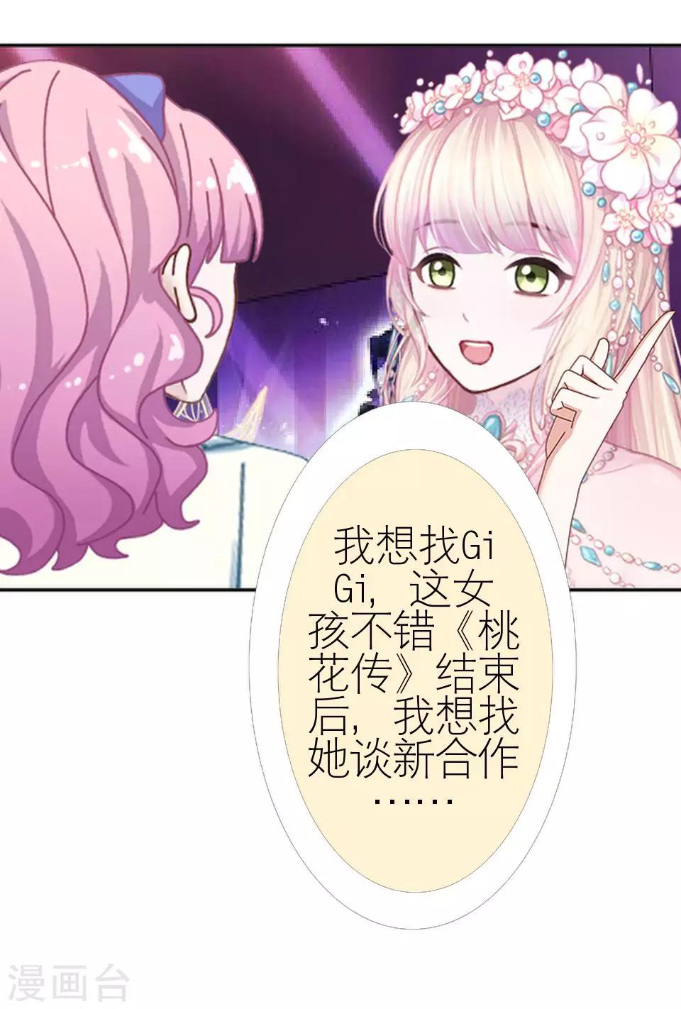 第36话 我就想你夸夸我(1/2)-第36话