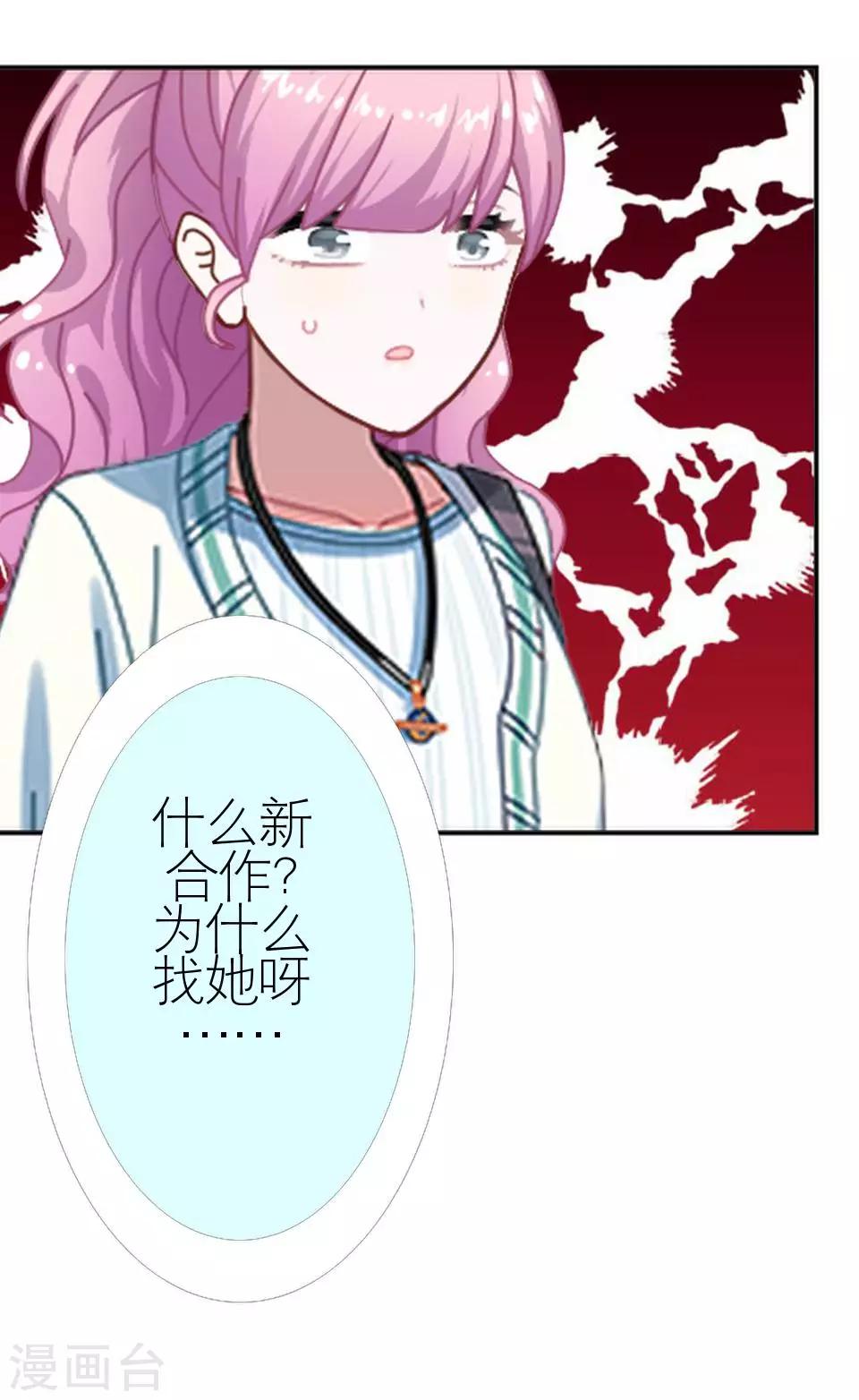 第36话 我就想你夸夸我(1/2)-第36话