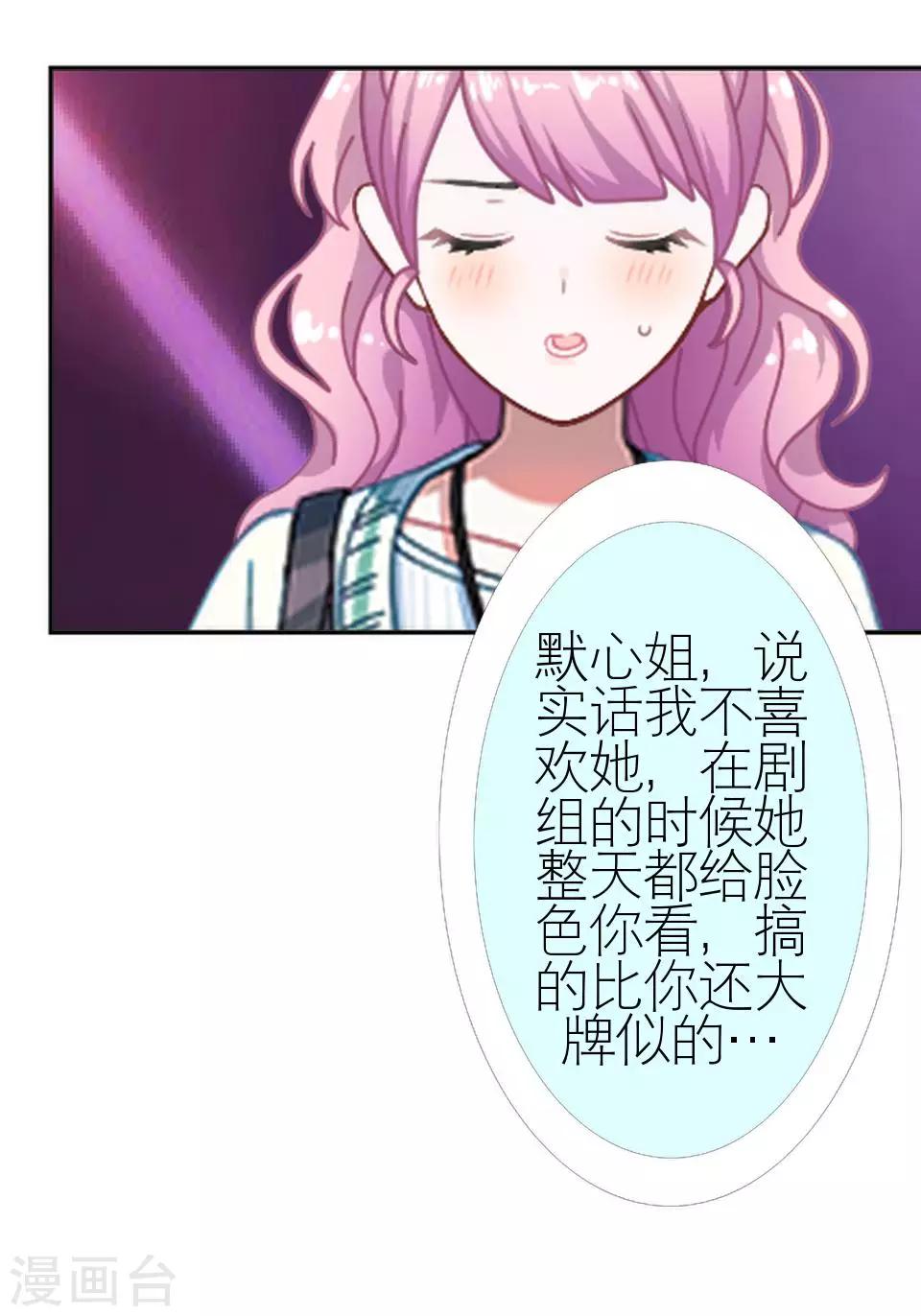 第36话 我就想你夸夸我(1/2)-第36话