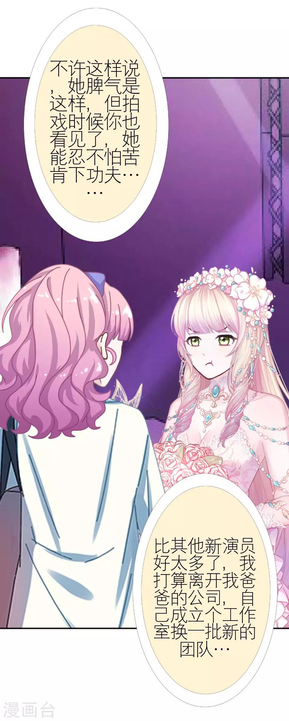 第36话 我就想你夸夸我(1/2)-第36话