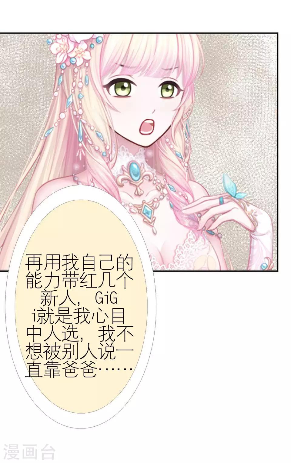 第36话 我就想你夸夸我(1/2)-第36话