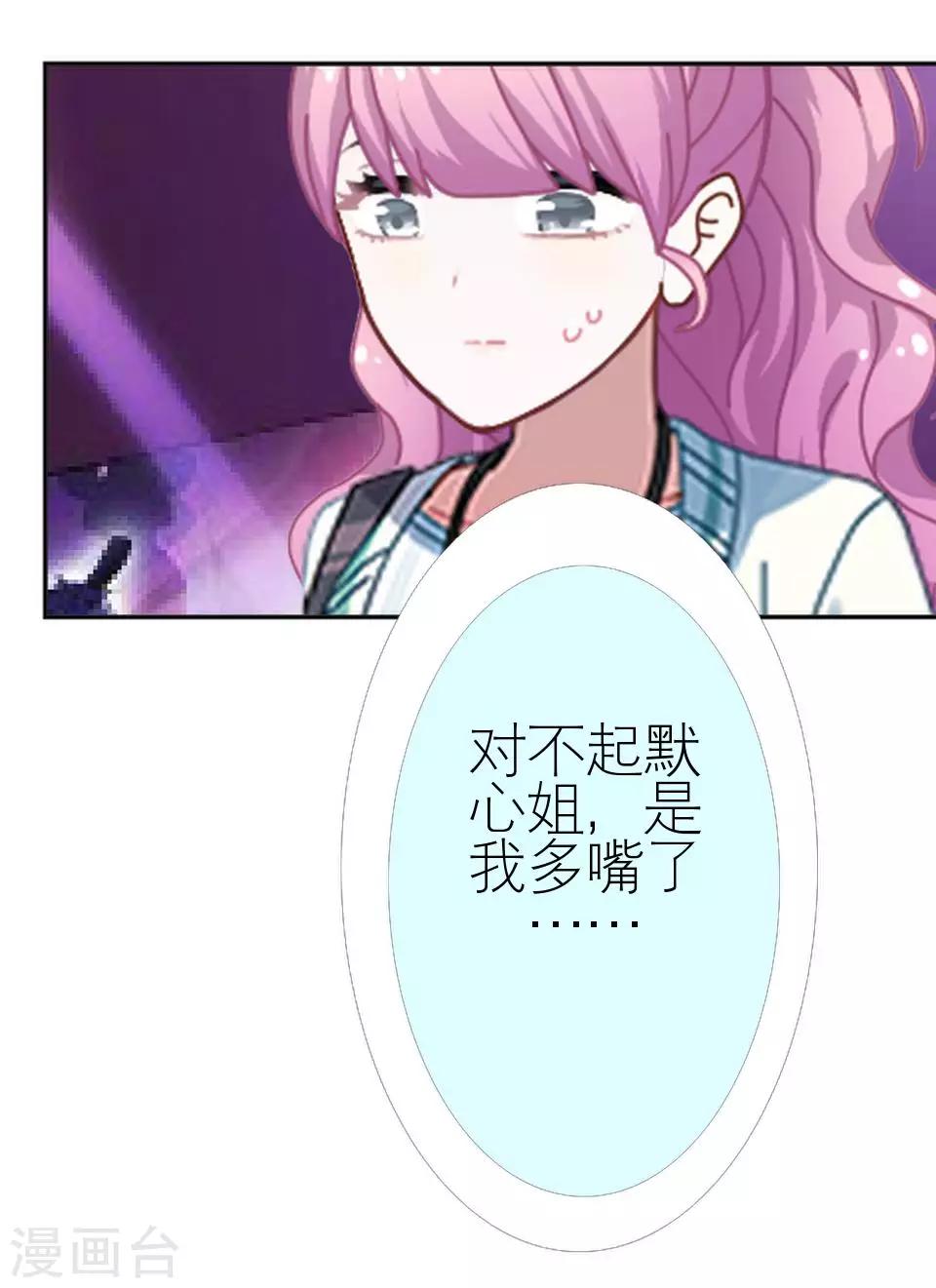 第36话 我就想你夸夸我(1/2)-第36话