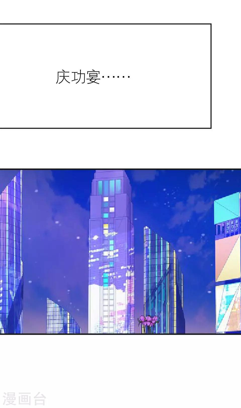 第36话 我就想你夸夸我(1/2)-第36话