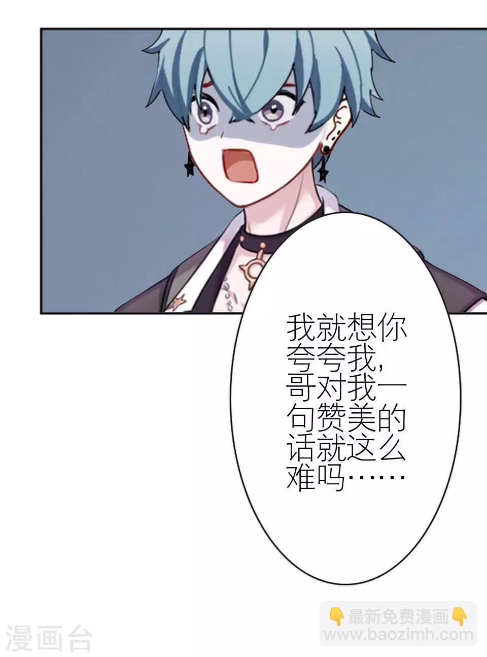 第36话 我就想你夸夸我(1/2)-第36话