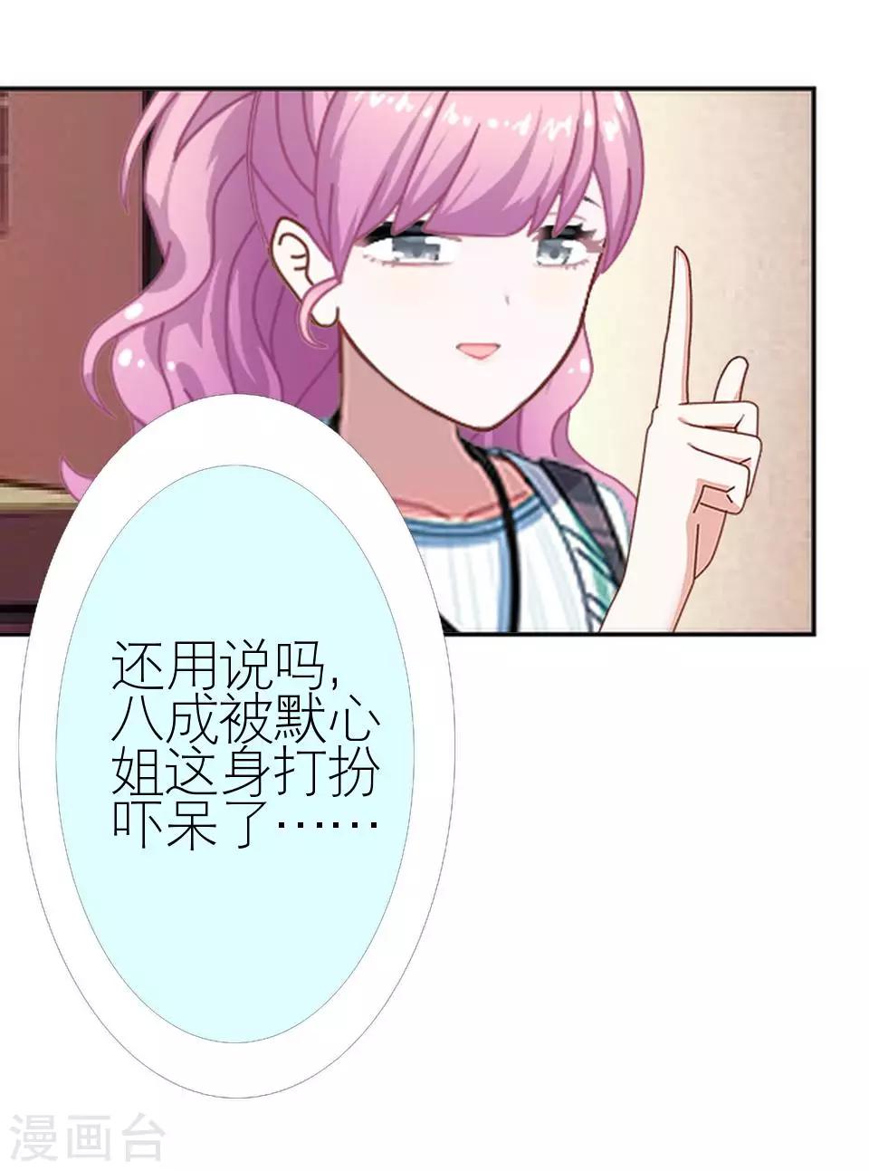 第36话 我就想你夸夸我(1/2)-第36话