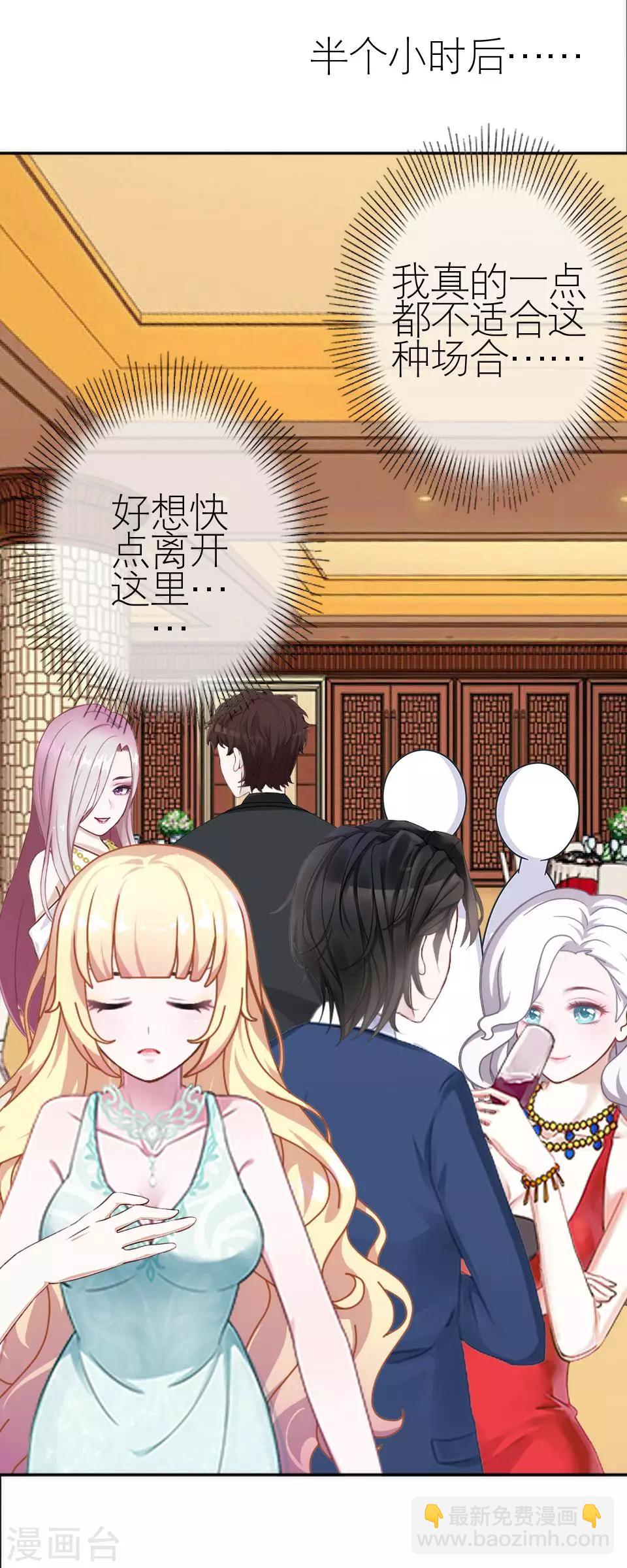 第36话 我就想你夸夸我(1/2)-第36话