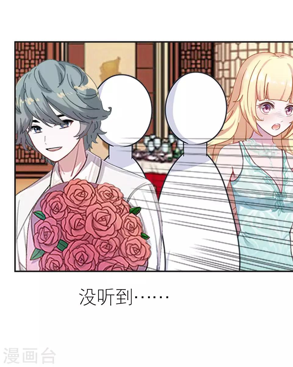 第36话 我就想你夸夸我(1/2)-第36话