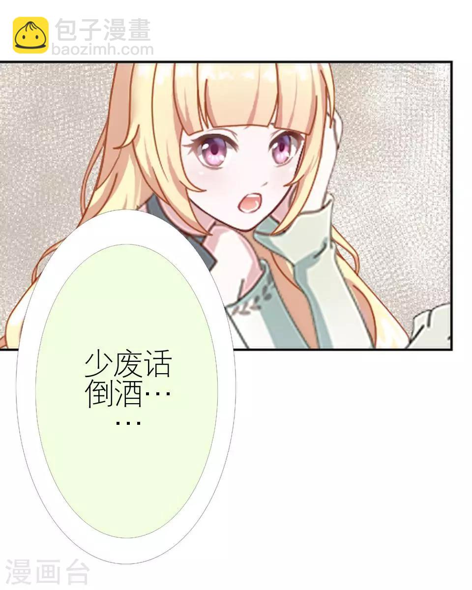 第38话 和我交往吧(1/2)-第38话