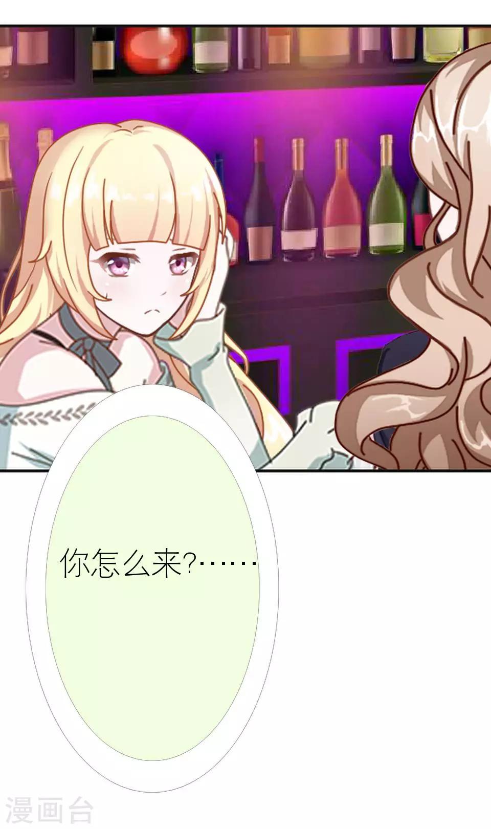 第38话 和我交往吧(1/2)-第38话