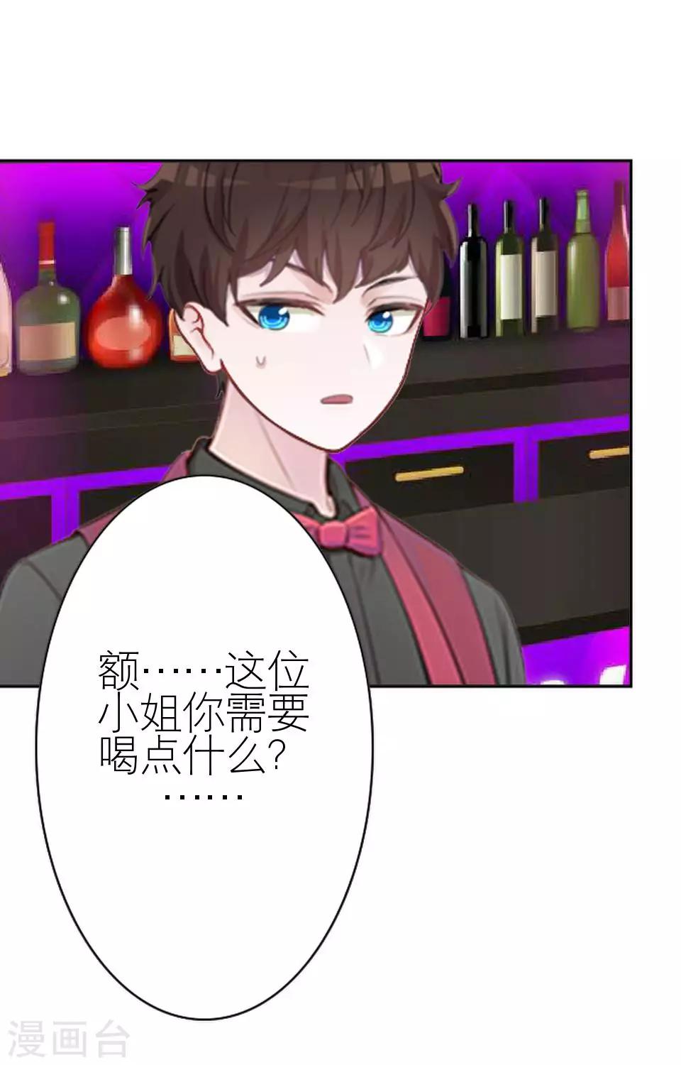 第38话 和我交往吧(1/2)-第38话