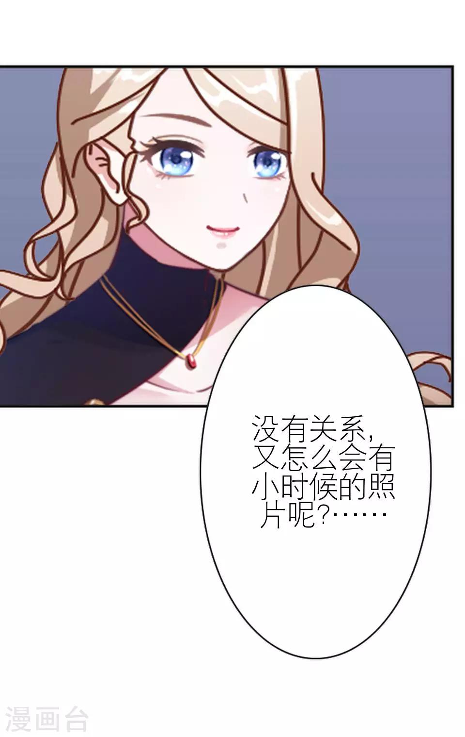 第38话 和我交往吧(1/2)-第38话