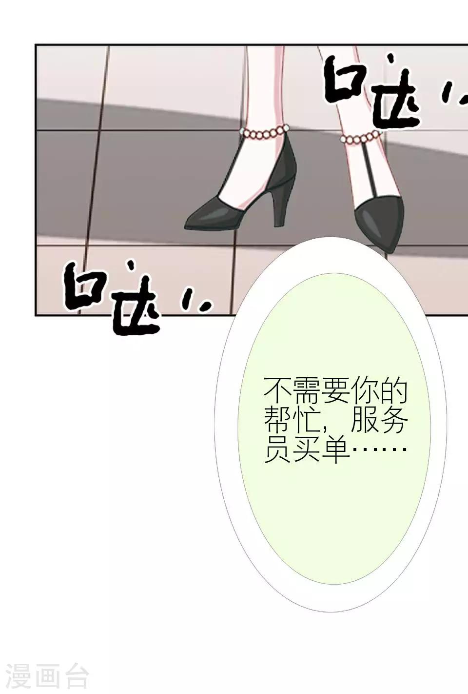 第38话 和我交往吧(1/2)-第38话