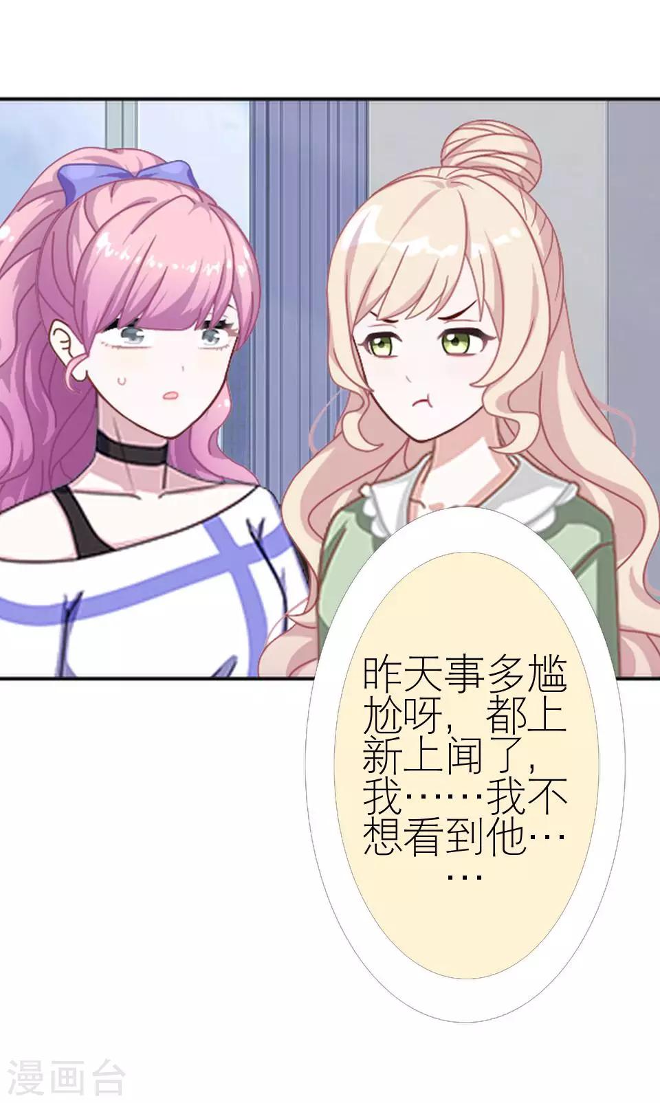 第38话 和我交往吧(1/2)-第38话