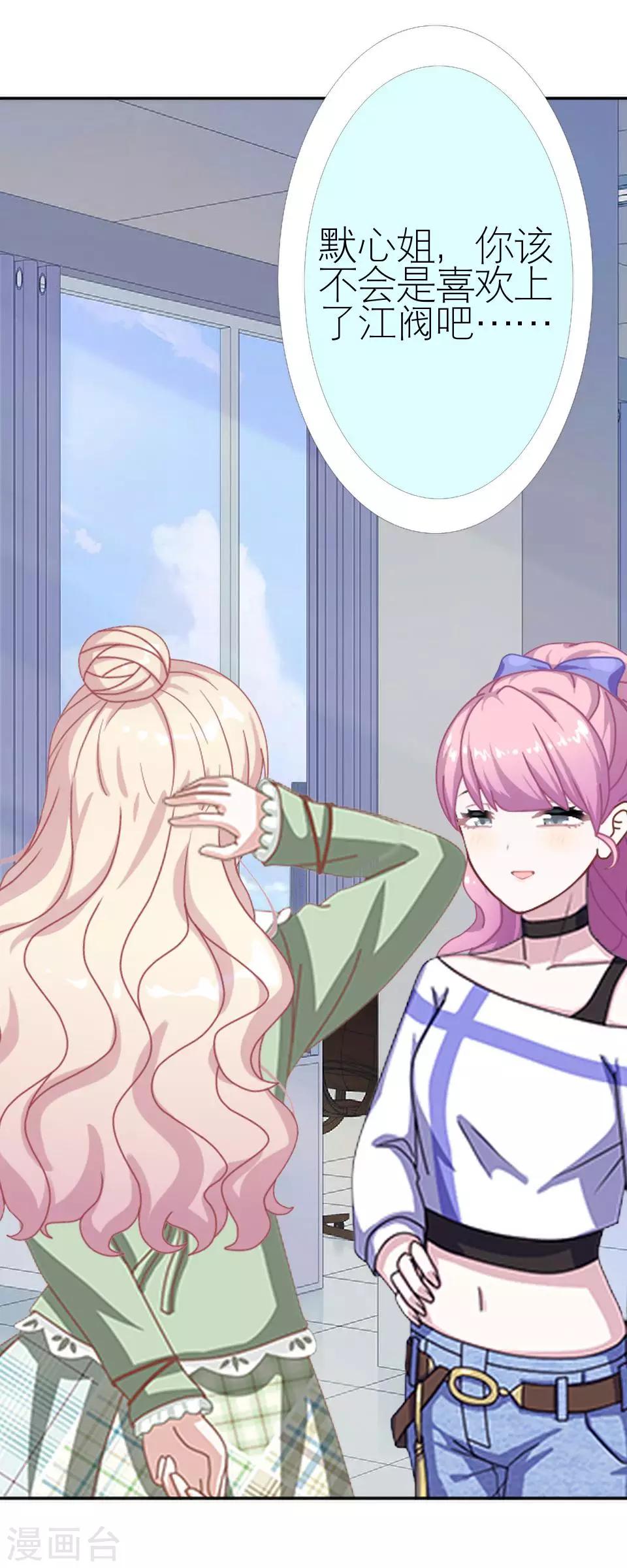 第38话 和我交往吧(1/2)-第38话