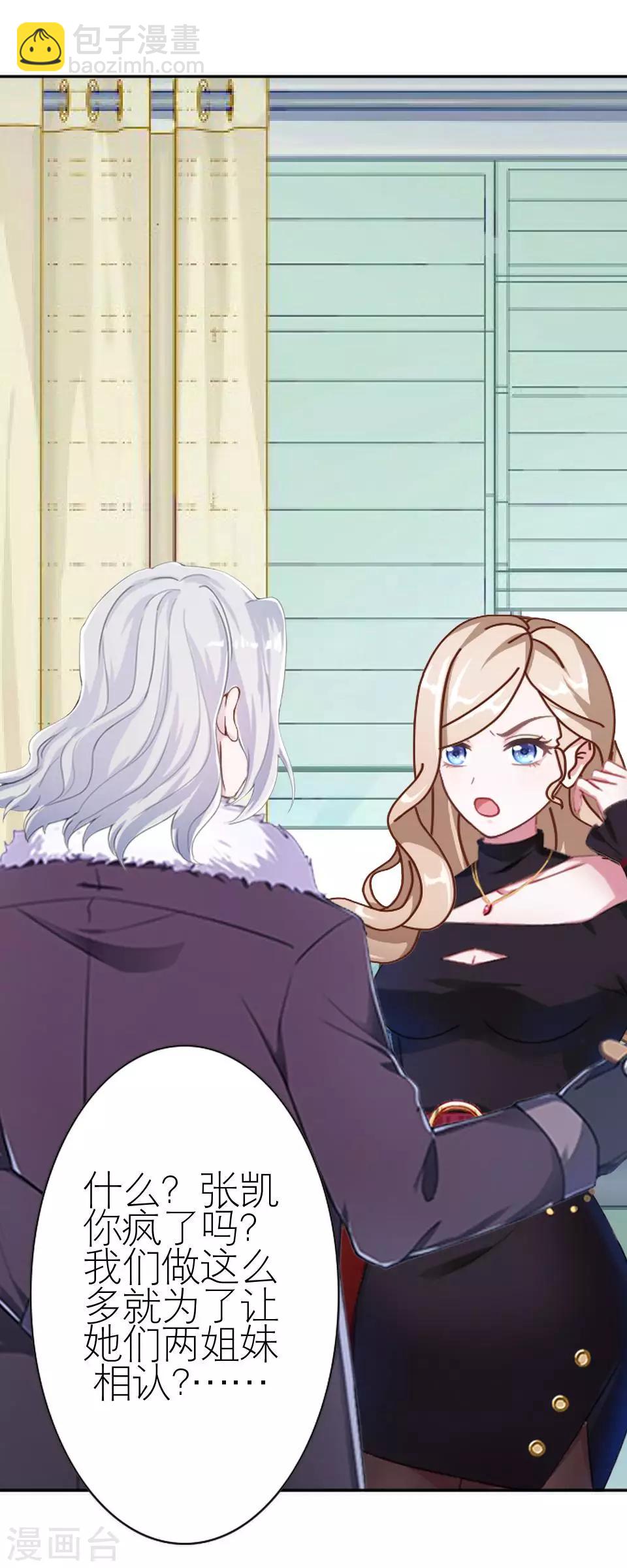 第38话 和我交往吧(1/2)-第38话