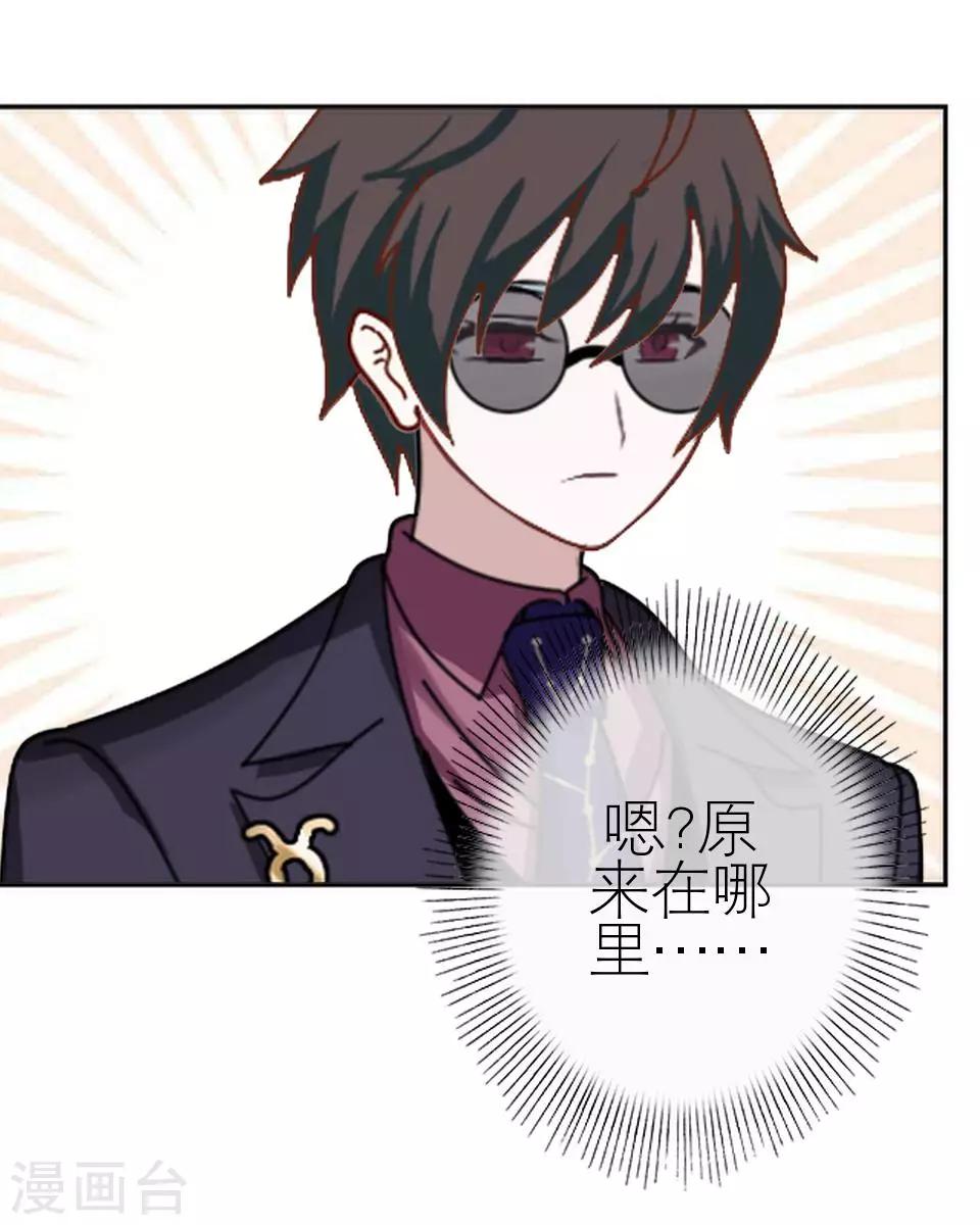 第38话 和我交往吧(1/2)-第38话