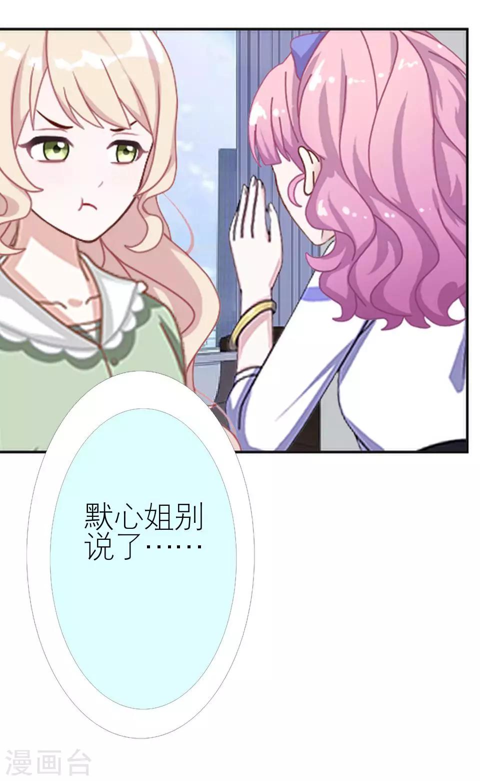 第38话 和我交往吧(1/2)-第38话