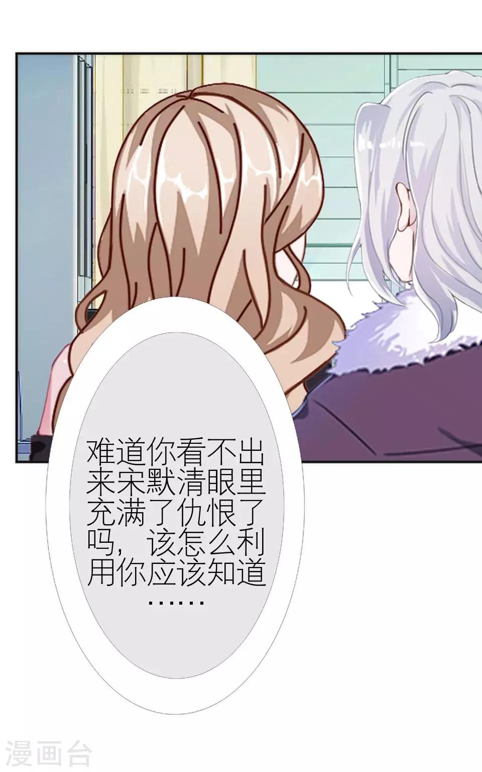 第38话 和我交往吧(1/2)-第38话