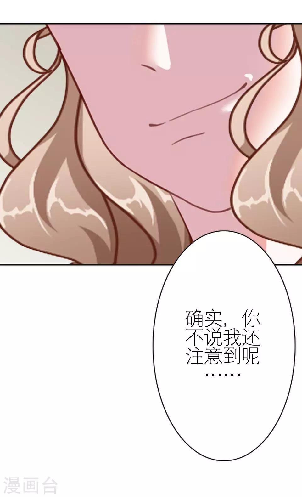 第38话 和我交往吧(1/2)-第38话