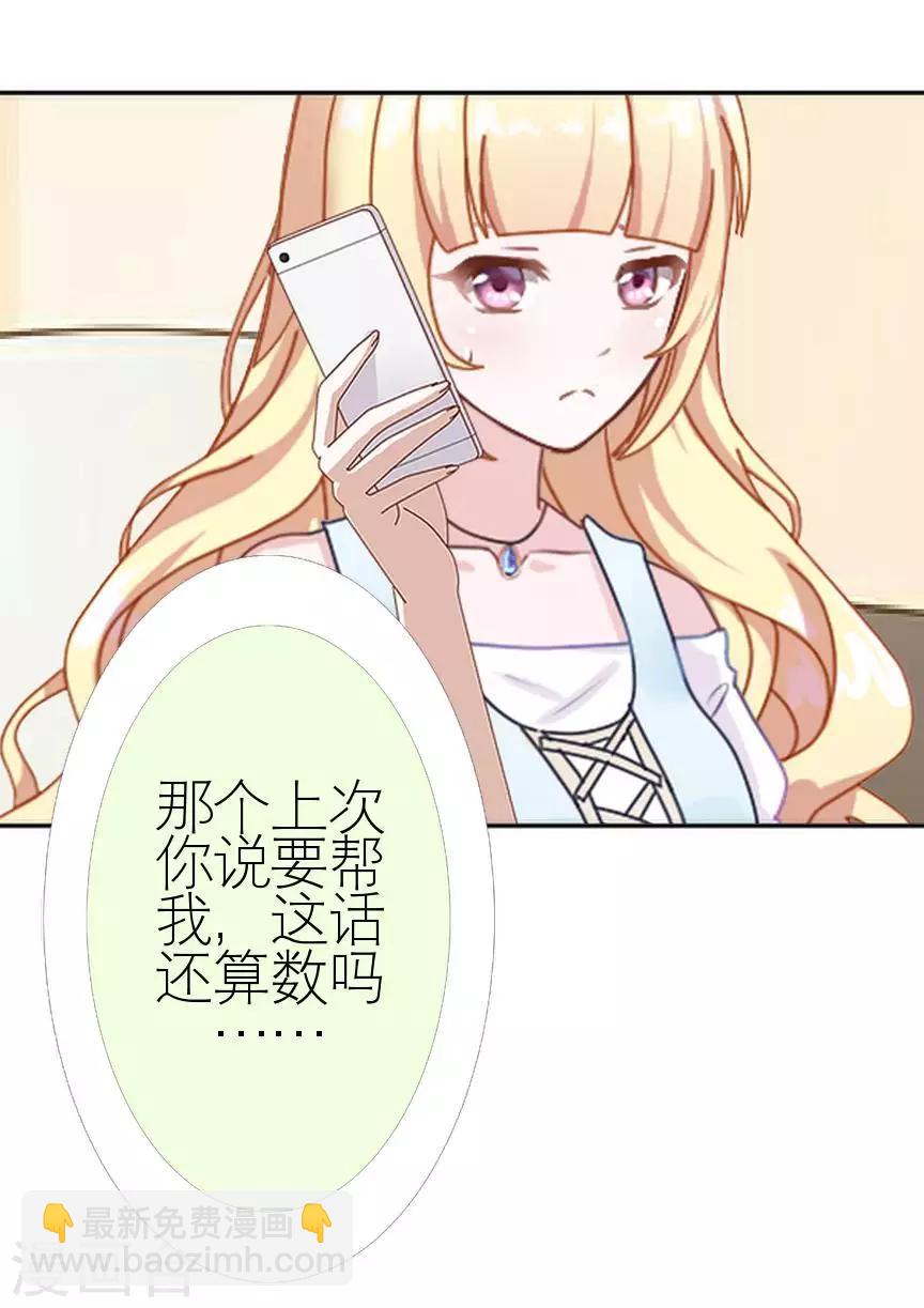 第40话 秀恩爱(1/2)-第40话