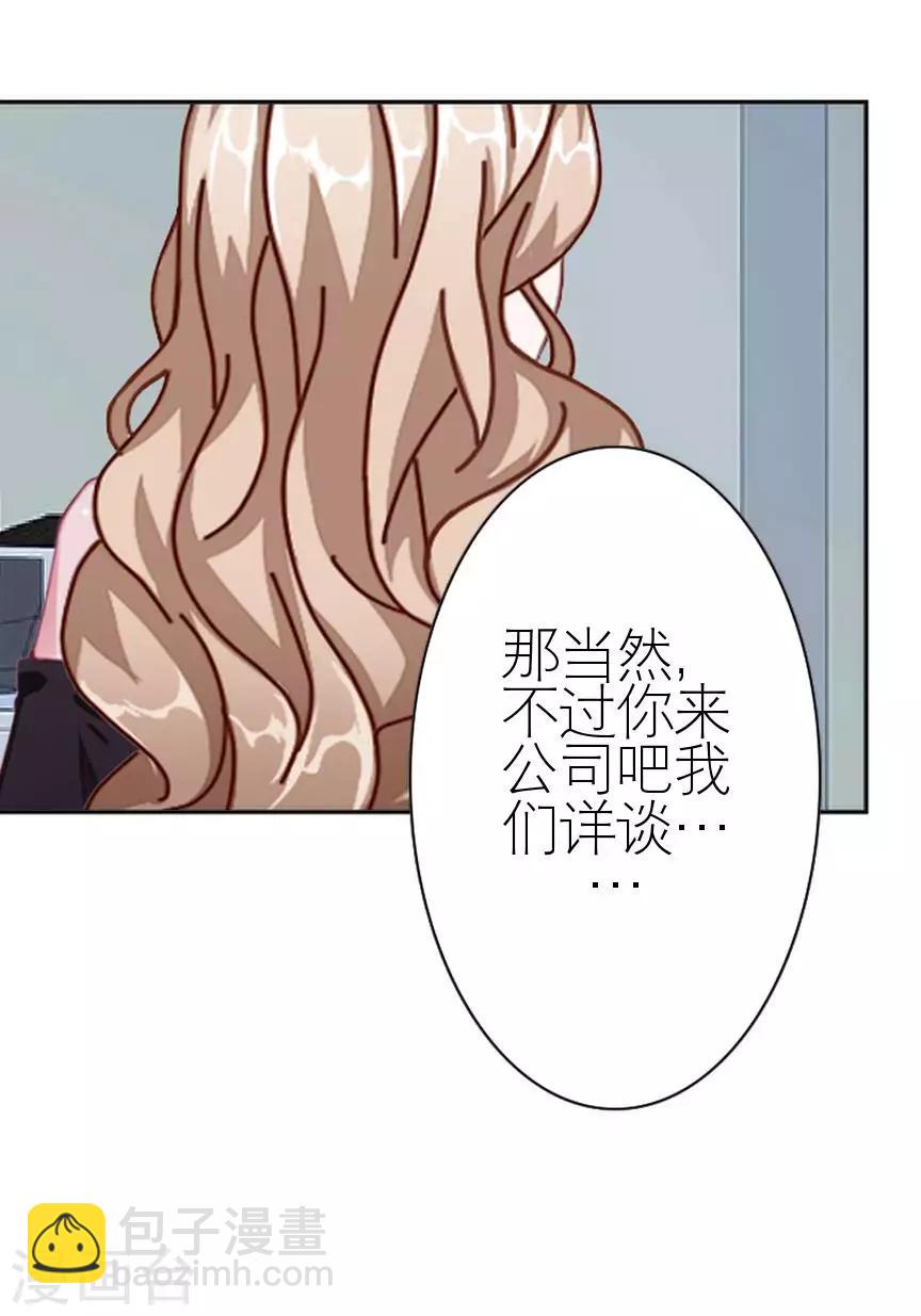 第40话 秀恩爱(1/2)-第40话