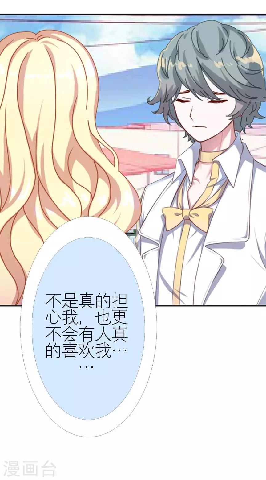 第40话 秀恩爱(1/2)-第40话