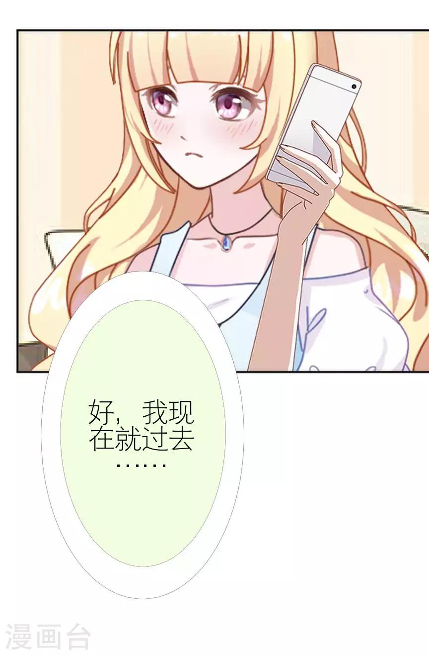 第40话 秀恩爱(1/2)-第40话