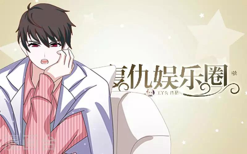 第42话 姐妹团聚(1/2)-第42话