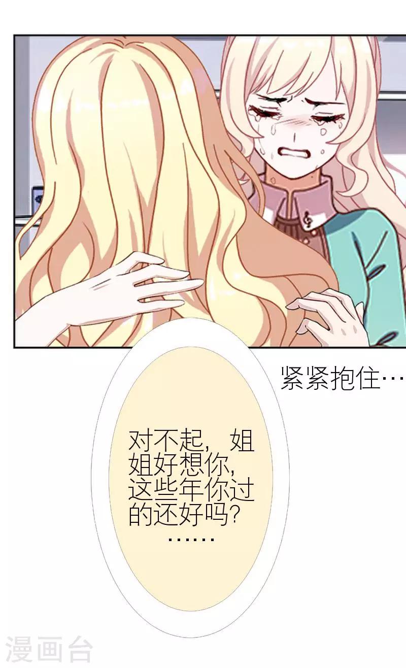 第42话 姐妹团聚(1/2)-第42话