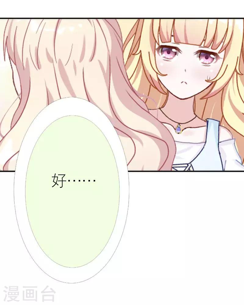 第42话 姐妹团聚(1/2)-第42话