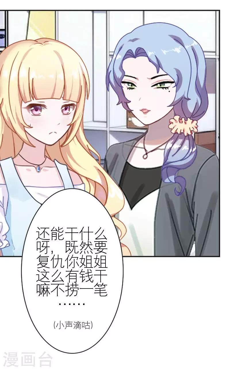 第42话 姐妹团聚(1/2)-第42话