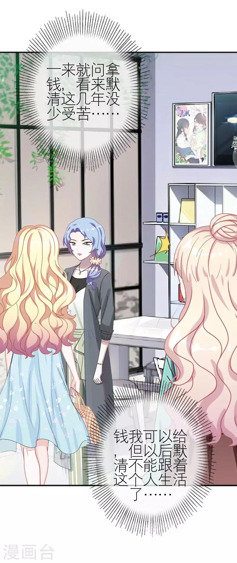 第42话 姐妹团聚(1/2)-第42话