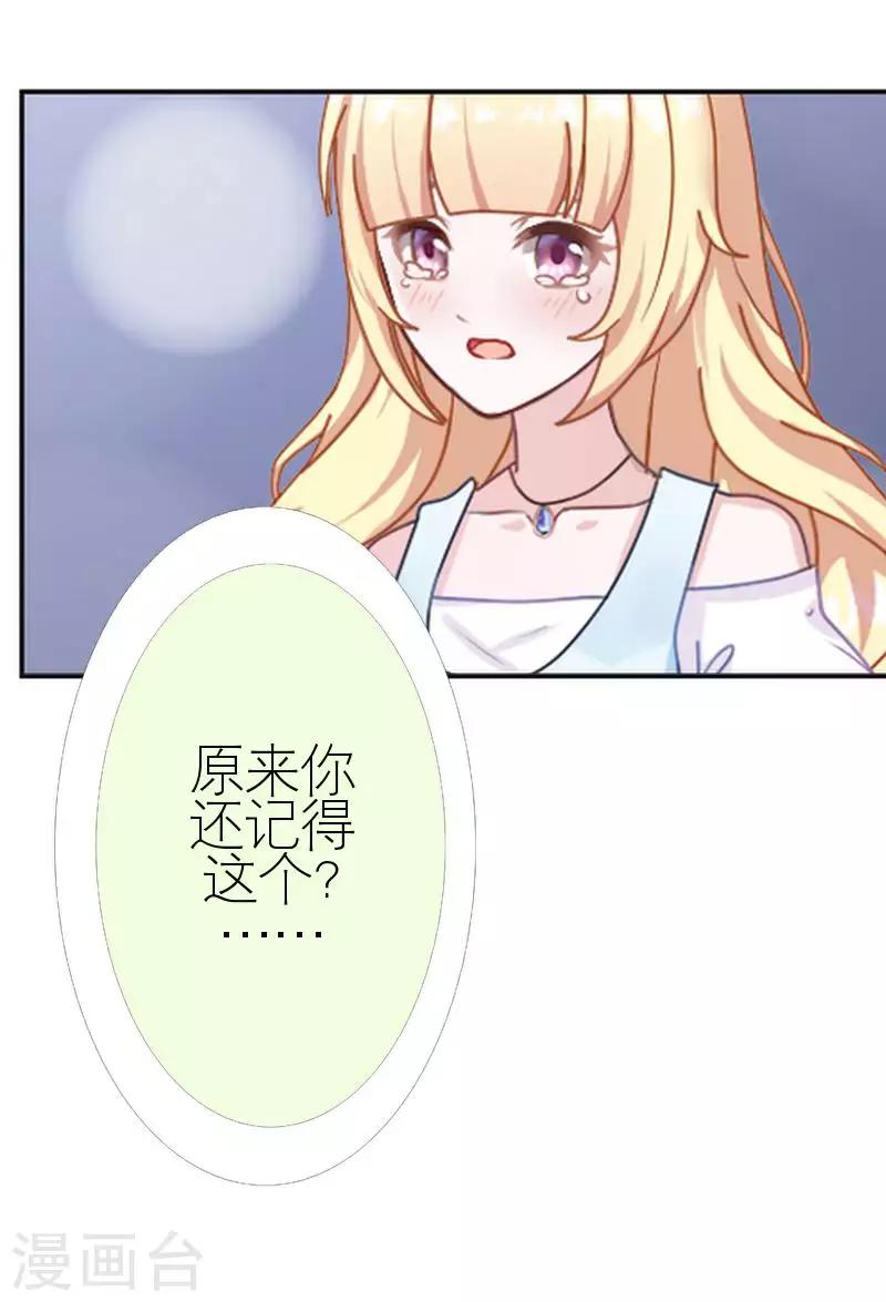 第42话 姐妹团聚(1/2)-第42话