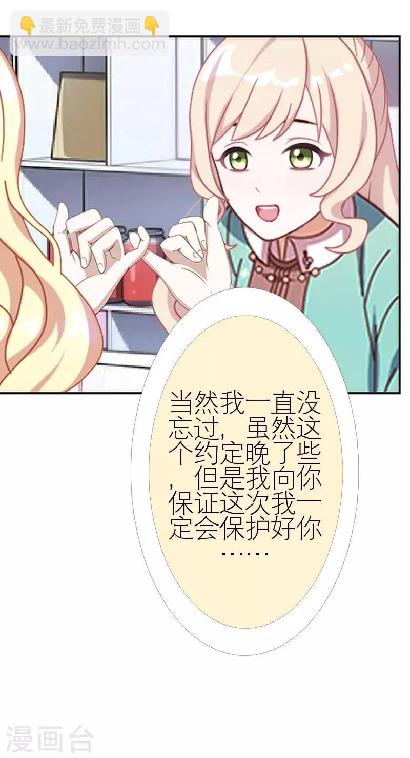 第42话 姐妹团聚(1/2)-第42话