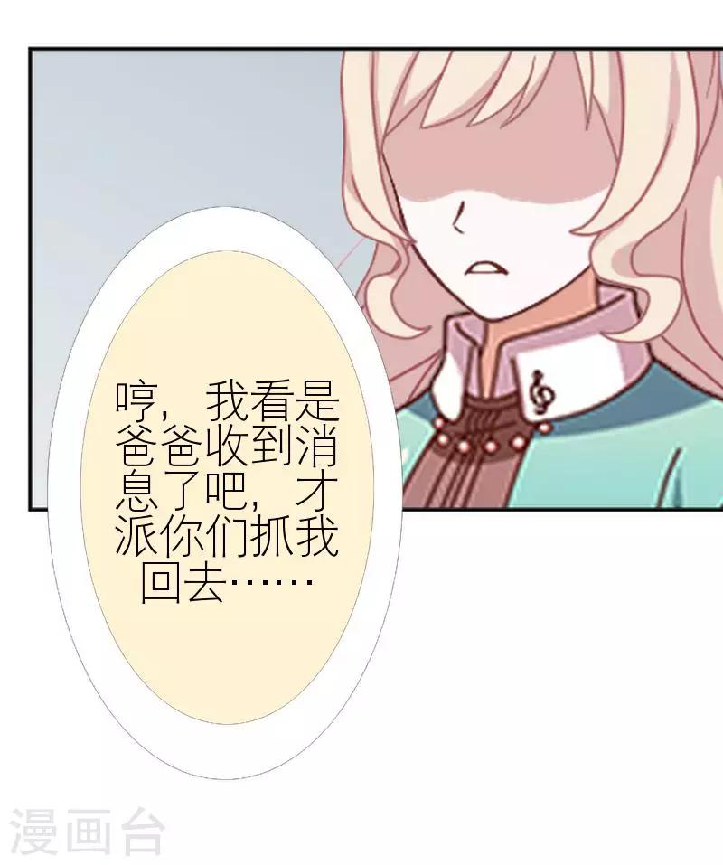 第42话 姐妹团聚(1/2)-第42话