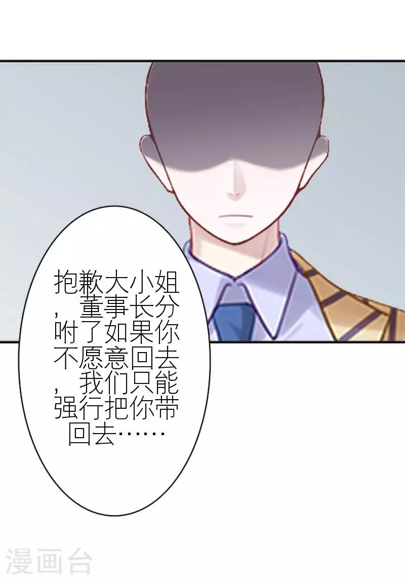 第42话 姐妹团聚(1/2)-第42话