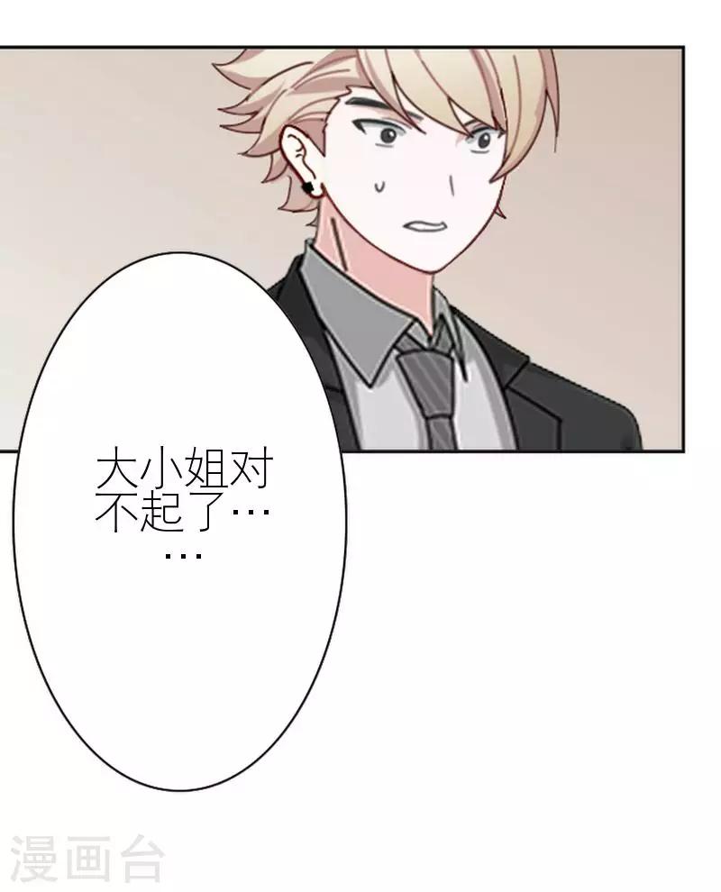 第42话 姐妹团聚(1/2)-第42话