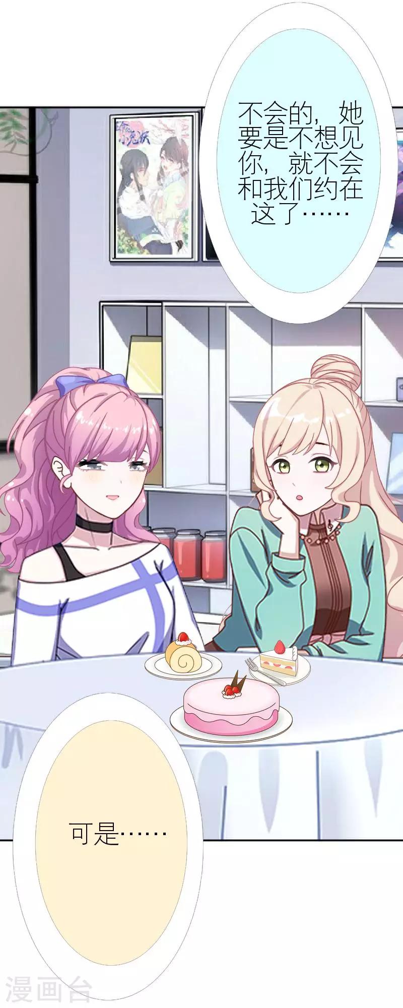 第42话 姐妹团聚(1/2)-第42话