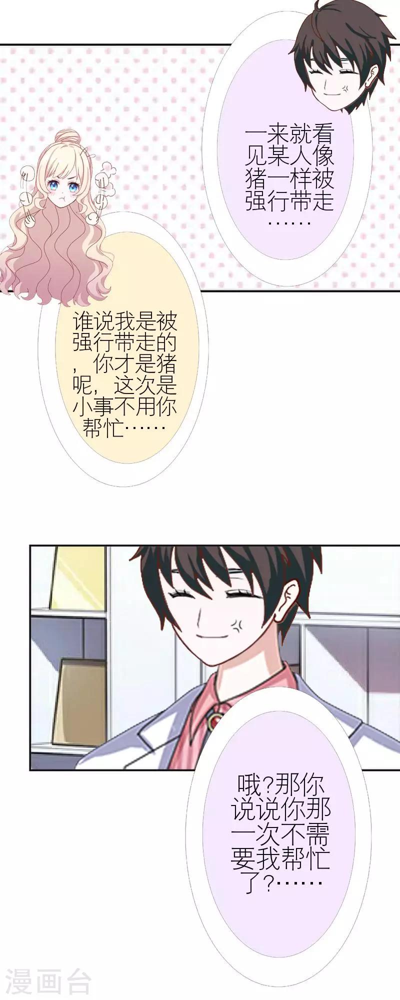 第42话 姐妹团聚(1/2)-第42话