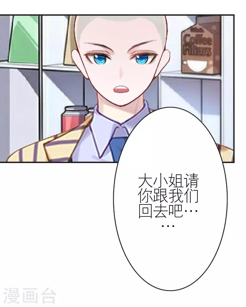 第42话 姐妹团聚(1/2)-第42话