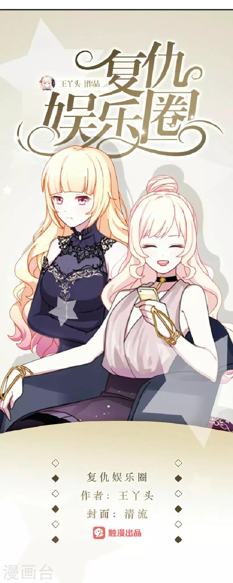 第42话 姐妹团聚(1/2)-第42话